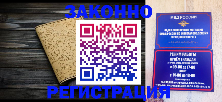 временная прописка в Жуковском